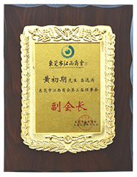 副会长28